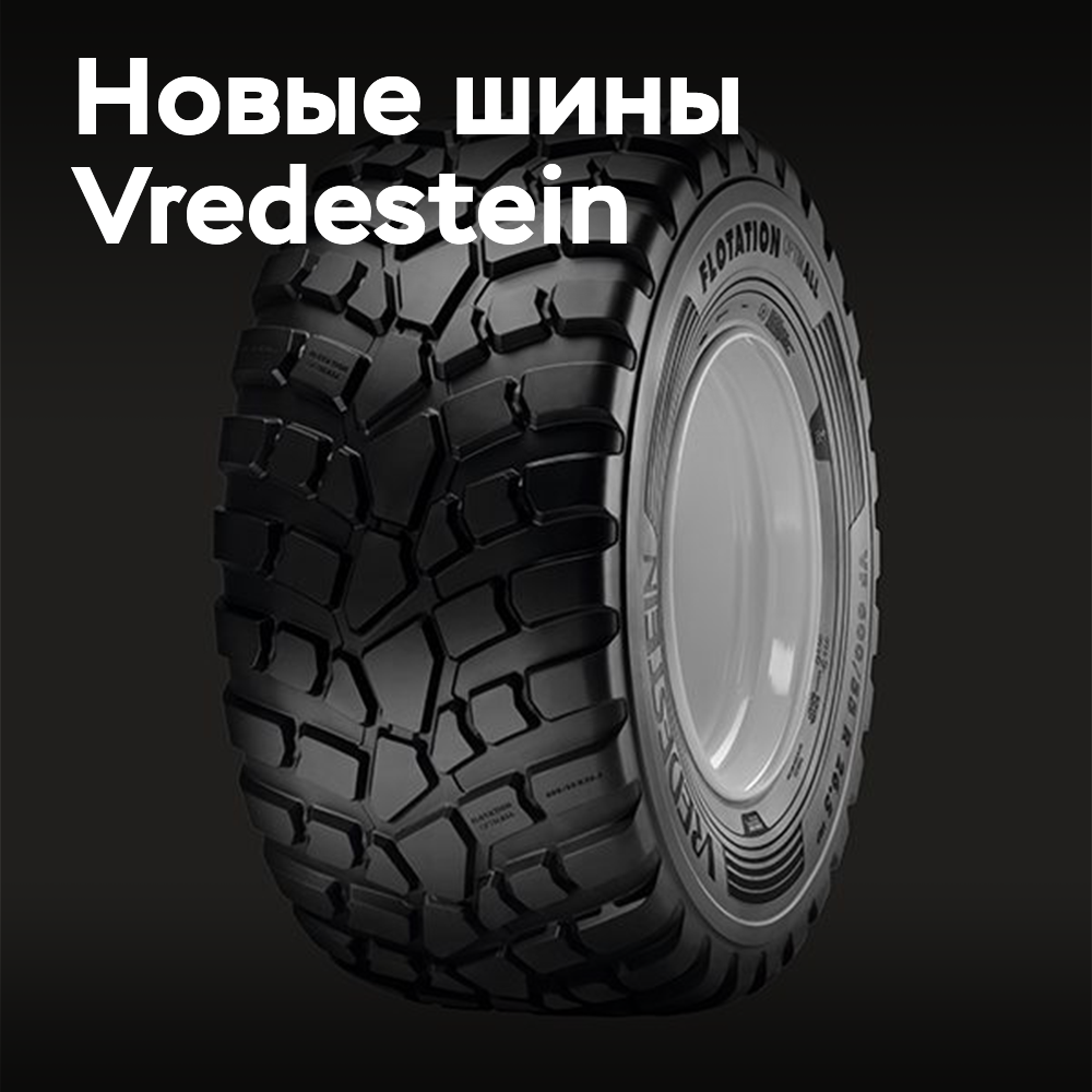Apollo Tyres lanza la producción de los neumáticos Vredestein Flotation Optimall