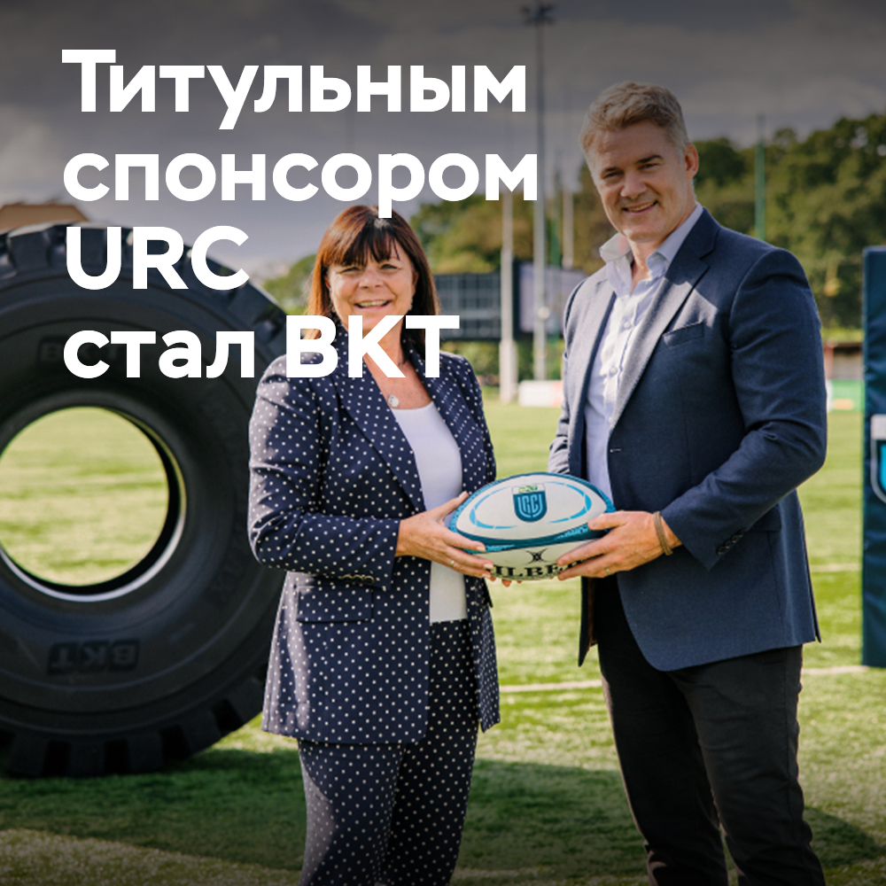 BKT se convirtió en el patrocinador titular del Campeonato Unido de Rugby