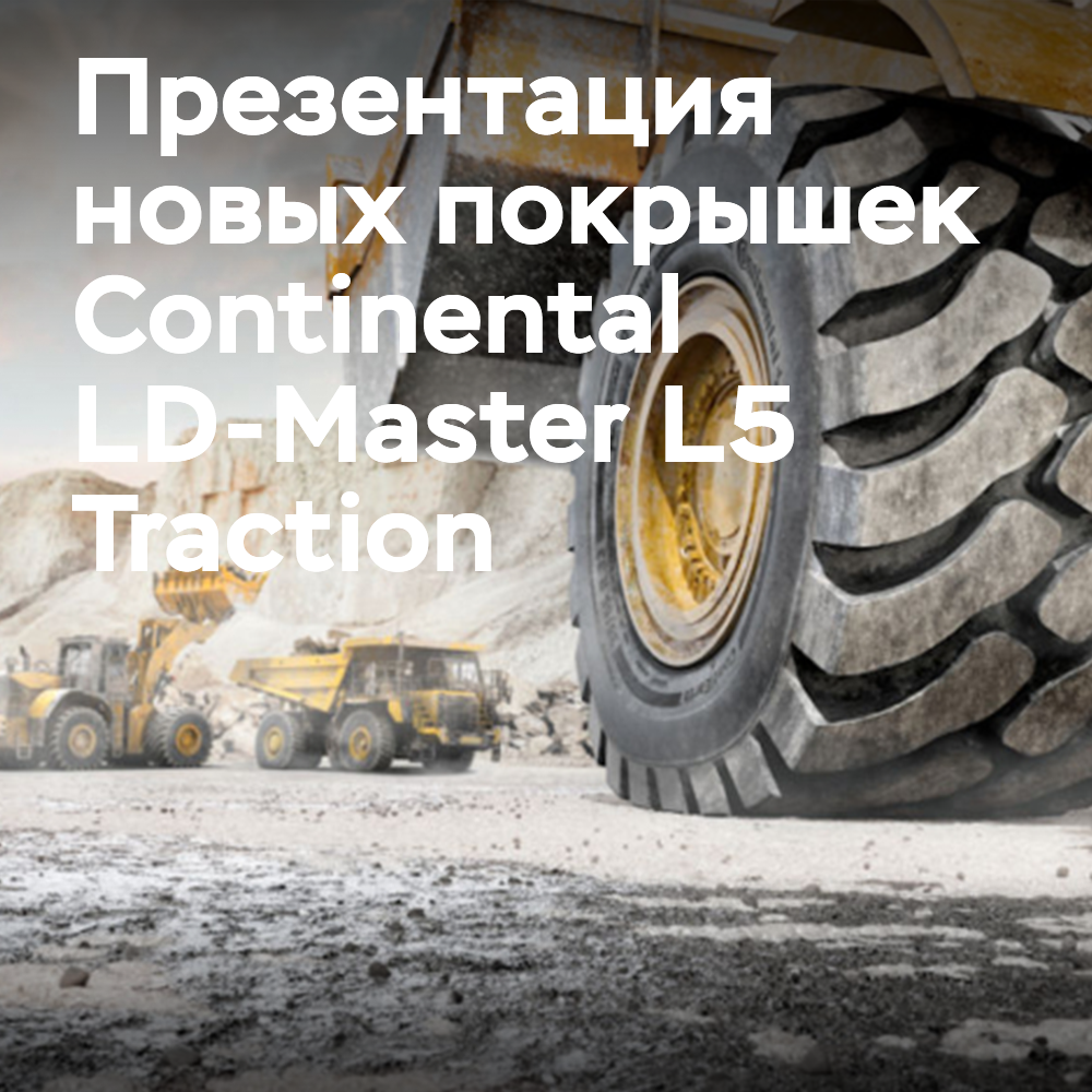 En la feria Bauma se presentarán los neumáticos Continental LD-Master L5 Traction