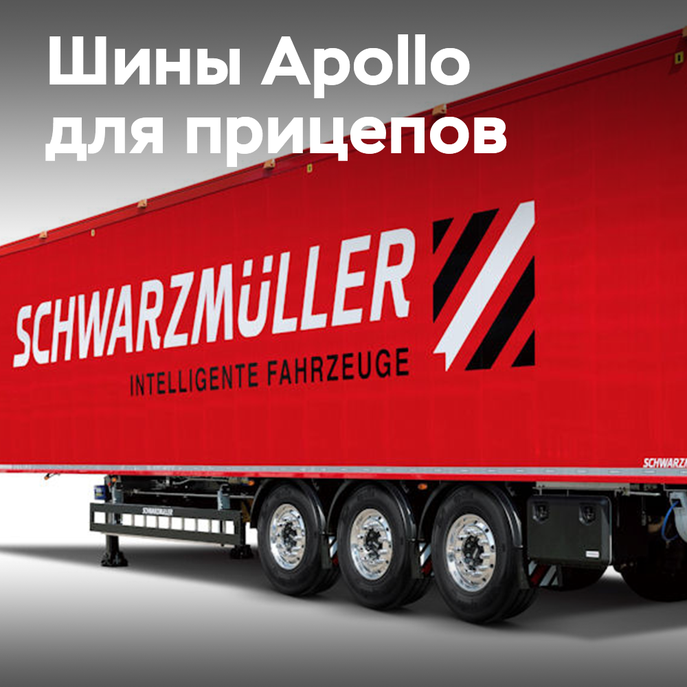 Neumáticos Apollo fueron elegidos para los remolques Schwarzmüller