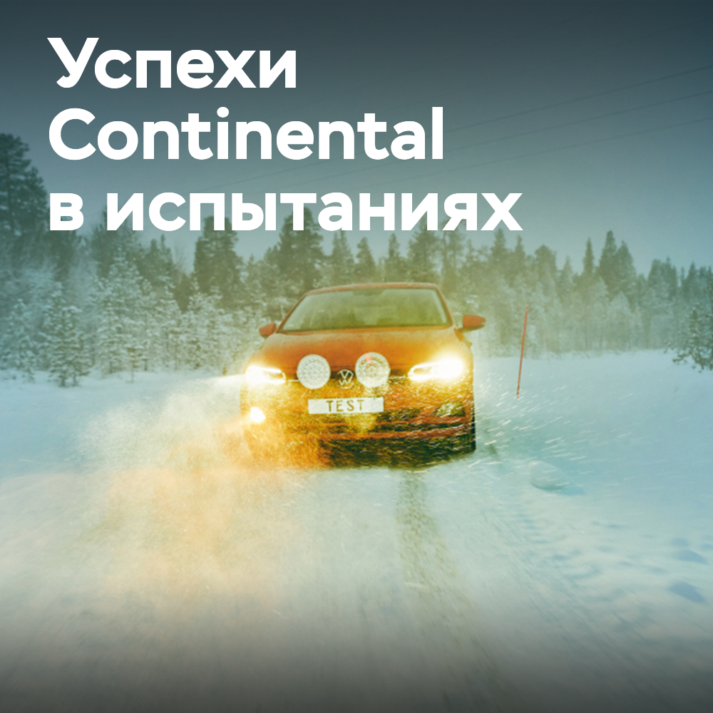Avances en las pruebas de neumáticos Continental WinterContact TS 870 y WinterContact TS 870 P
