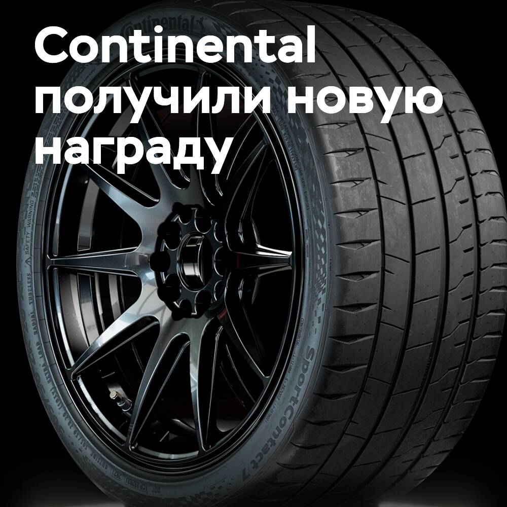 Continental se llevó el premio en la categoría "Productos innovadores" en la ceremonia de entrega de premios NTDA 2022