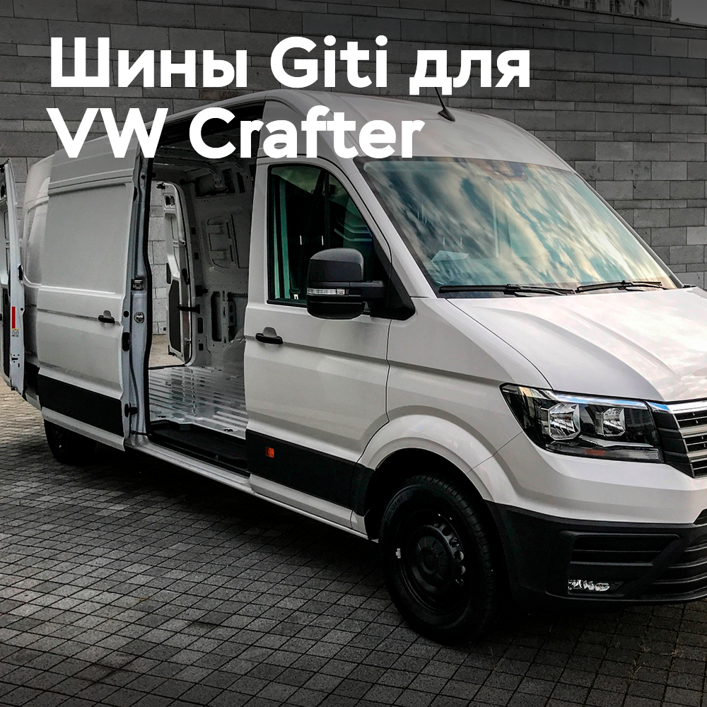 Giti Tire amplía los tamaños originales para su montaje en el VW Crafter