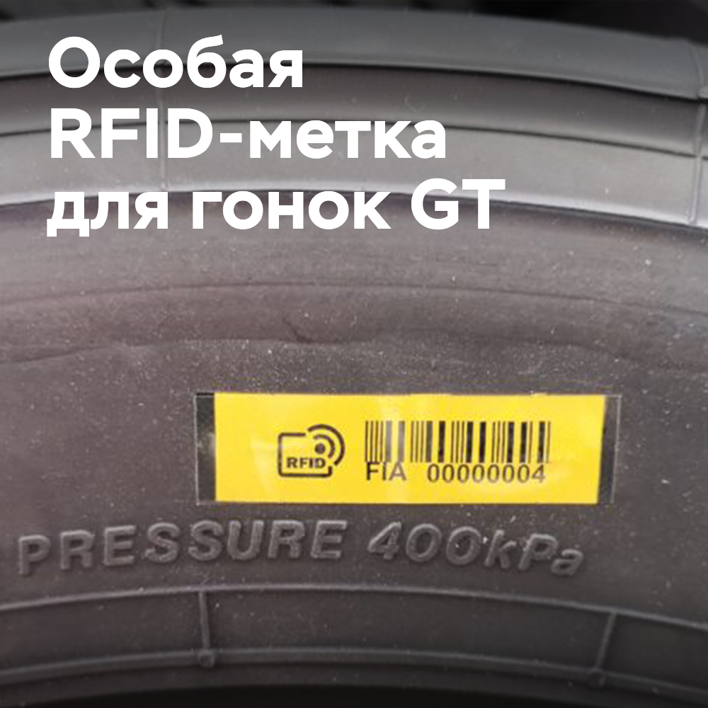 Etiqueta de neumático Maxdura de Avery Dennison seleccionada por Bridgestone Japan para carreras GT