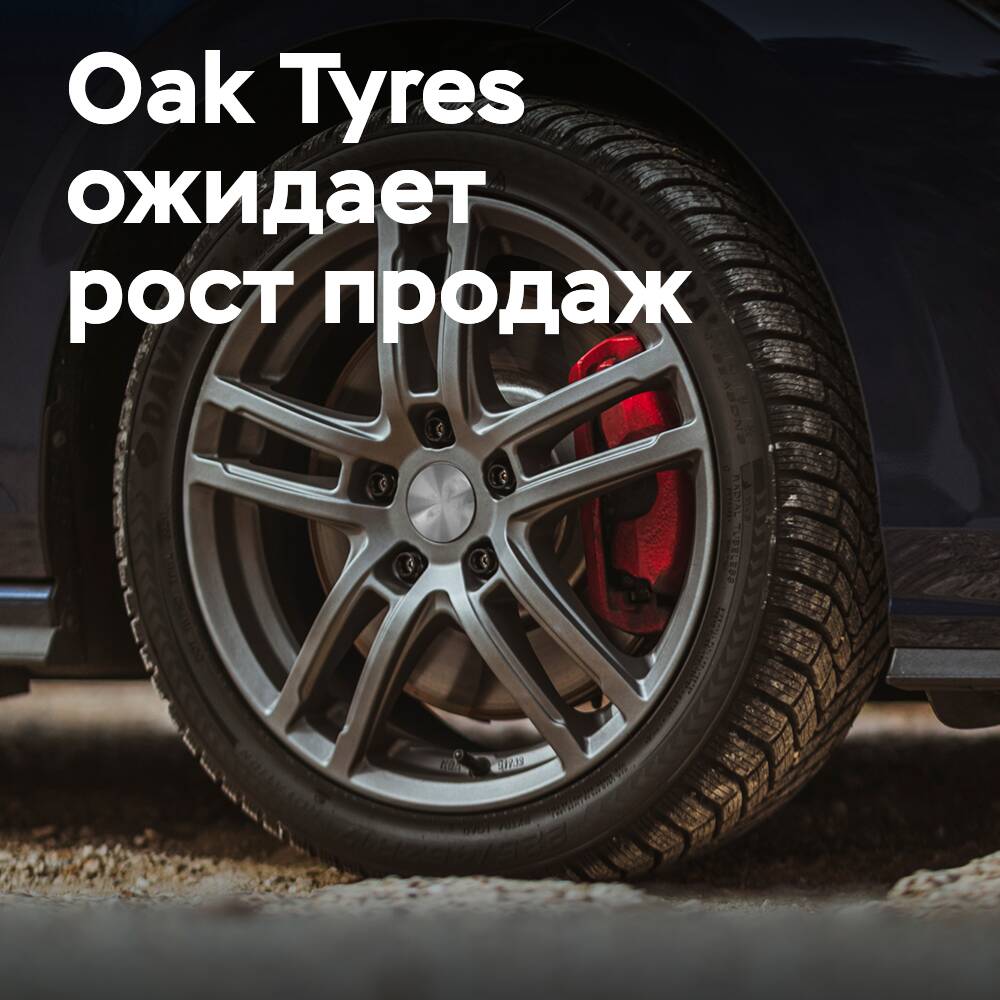 Oak Tyres informaron que esperan una "demanda sin precedentes" para su producto