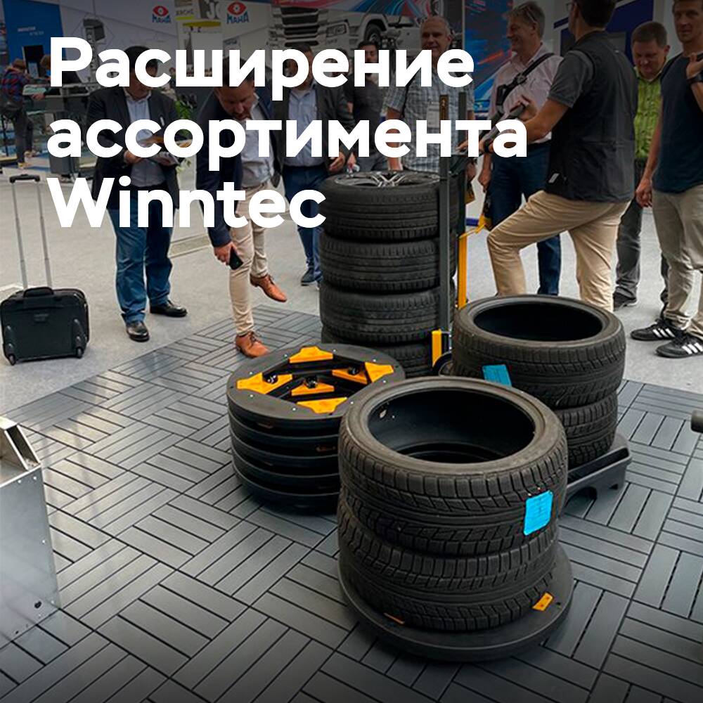 Winntec amplía su gama con tres interesantes novedades de equipo