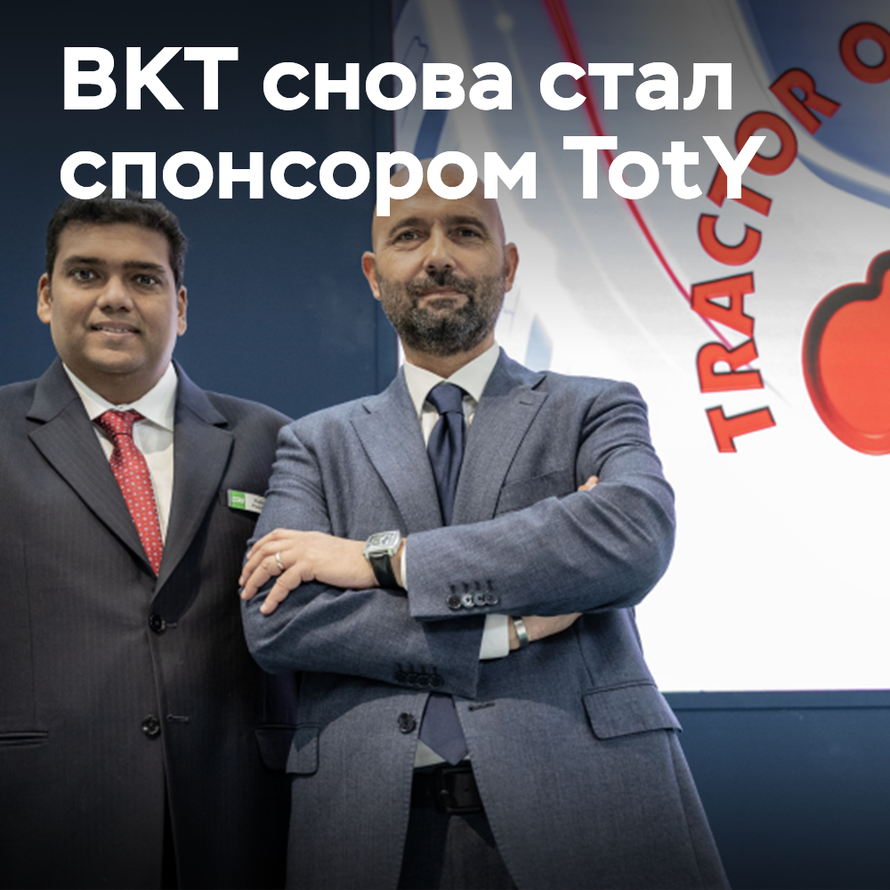 BKT confirma otro año como patrocinador principal de TotY