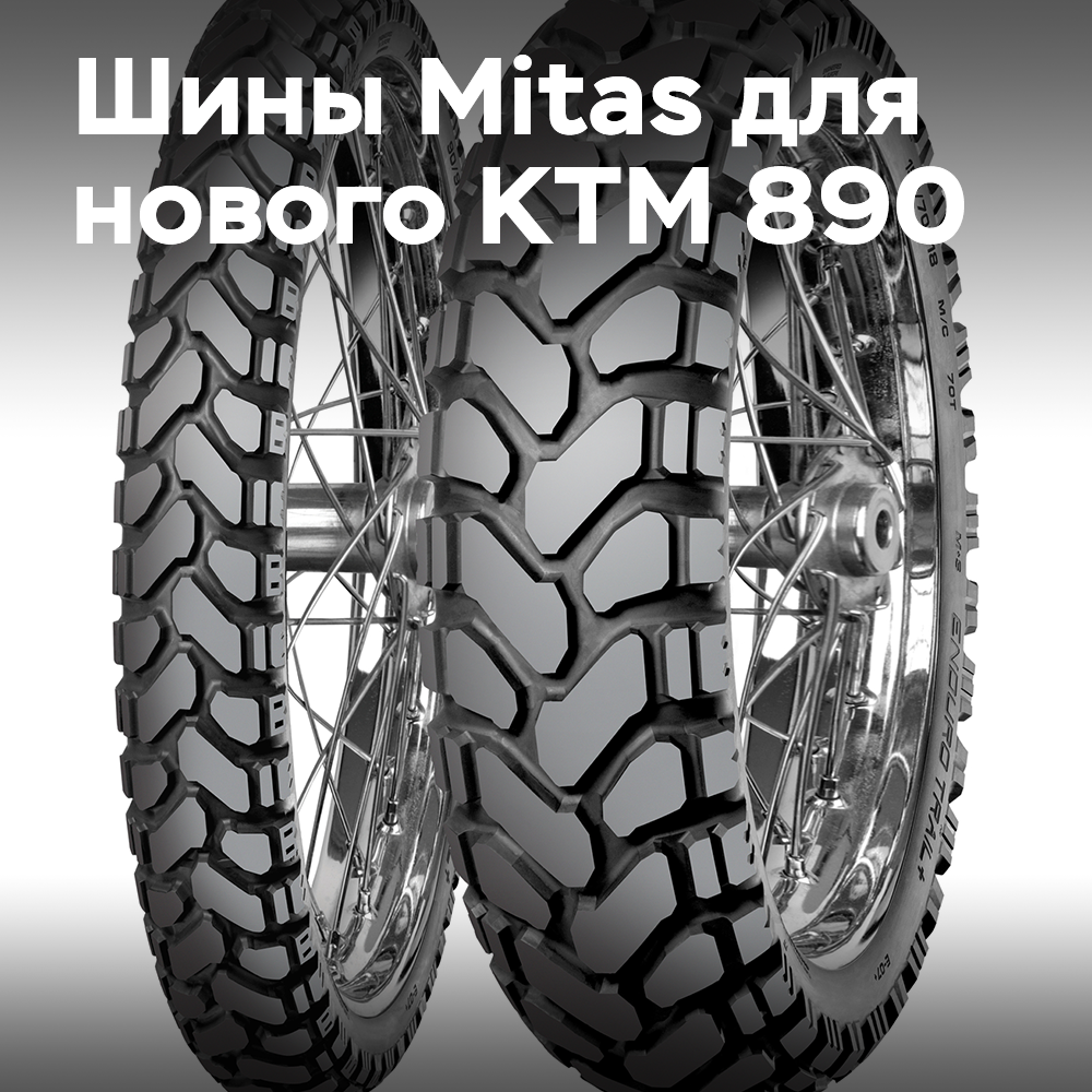Neumáticos Mitas Enduro Trail+ OE fueron seleccionados para la última motocicleta KTM 890