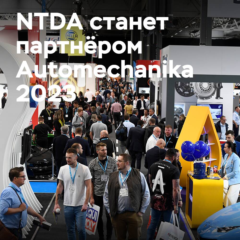 NTDA se convertirá en socio de Automechanika Birmingham 2023