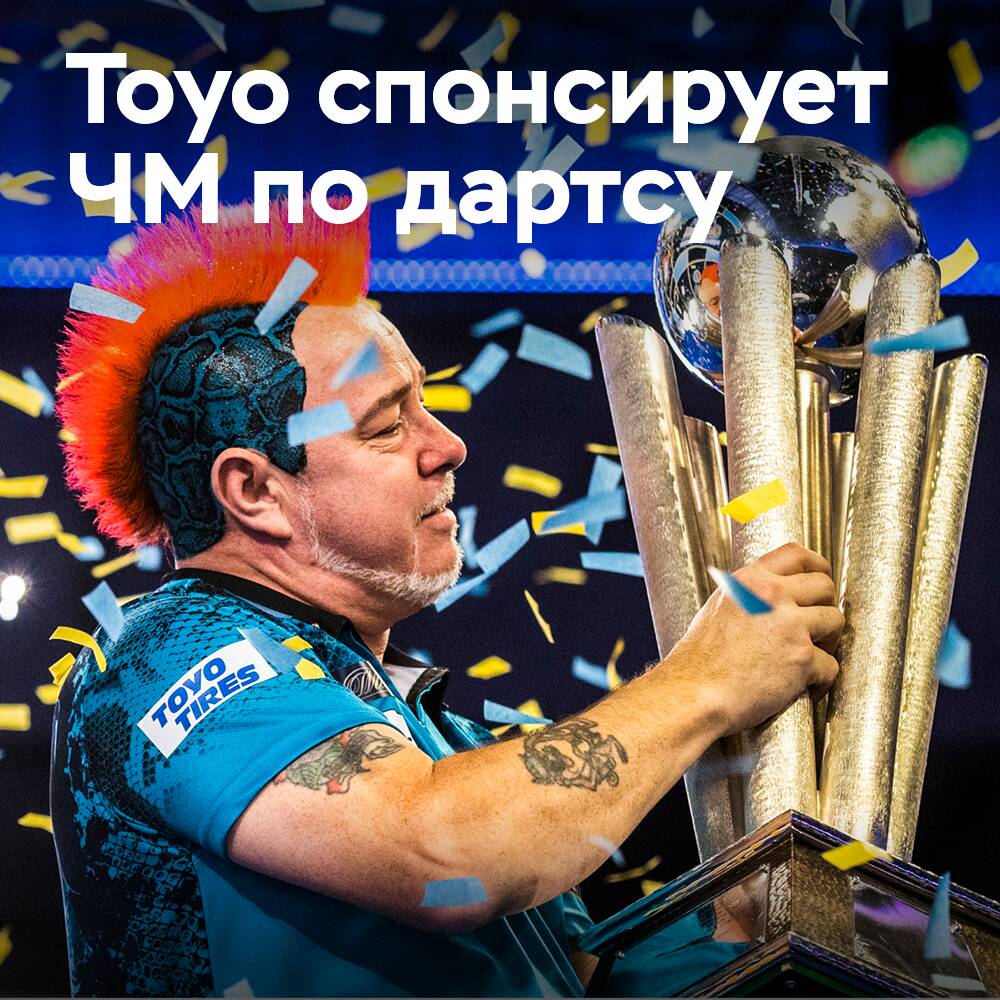 Toyo patrocina el Campeonato Mundial de Dardos PDC