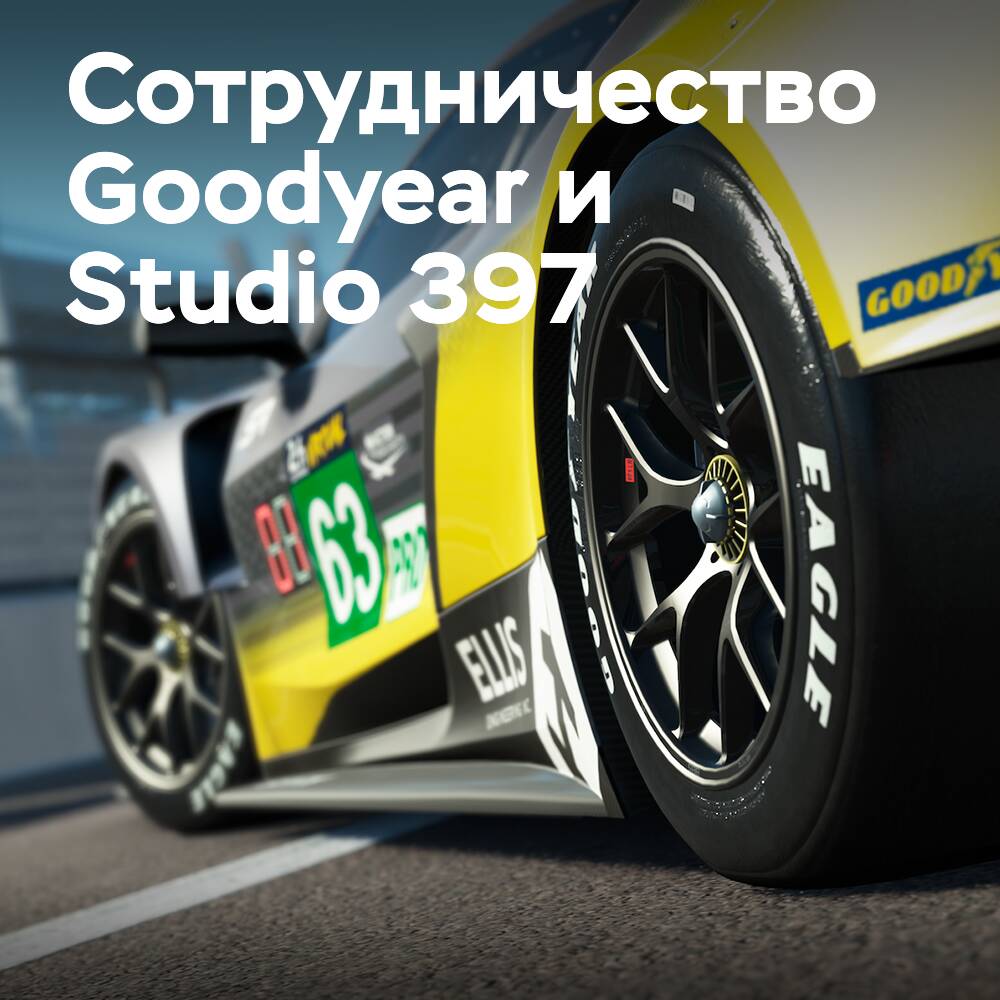 La contribución de Goodyear para aumentar el realismo en las carreras virtuales