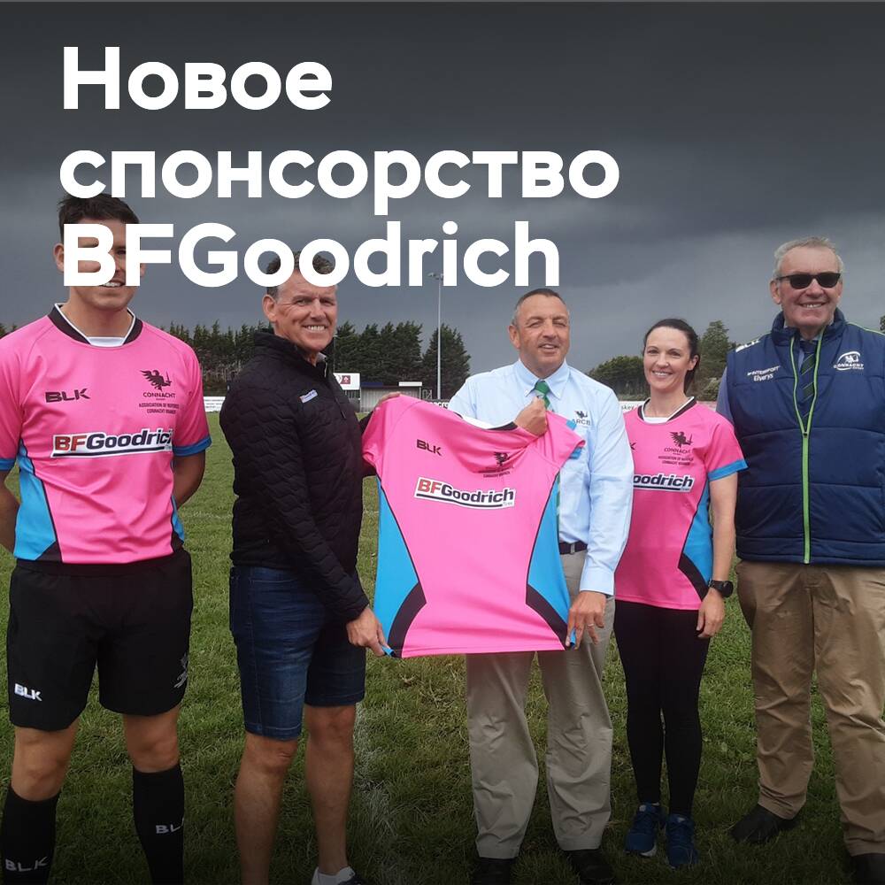 BFGoodrich patrocina el programa de formación de árbitros de rugby de Connacht