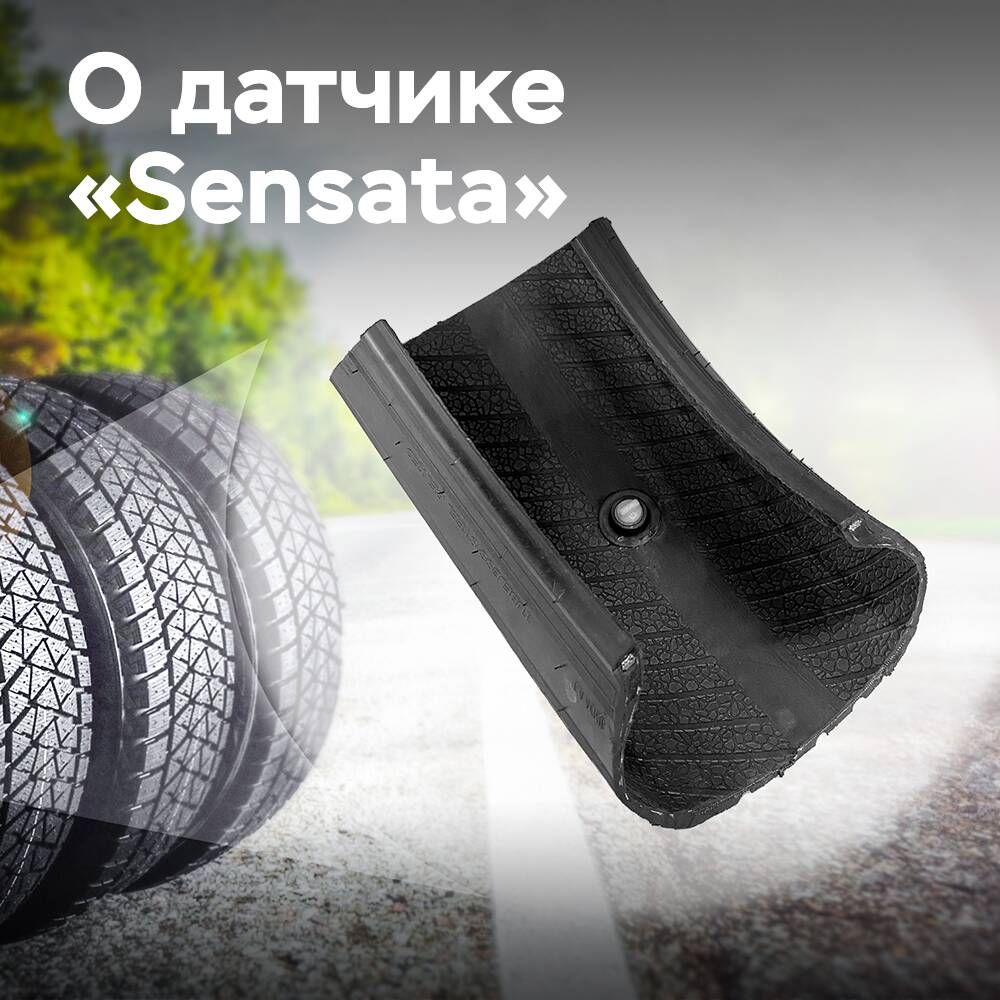 El sensor de Sensata proporciona a los fabricantes de equipos originales (OEM) datos adicionales sobre seguridad y rendimiento