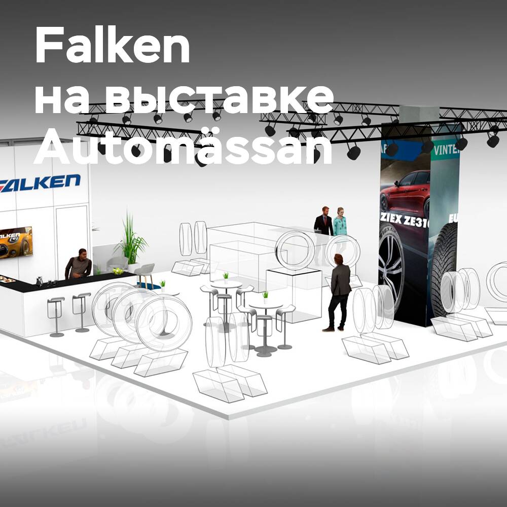 Falken presenta neumáticos en la exhibición Automässan en Suecia