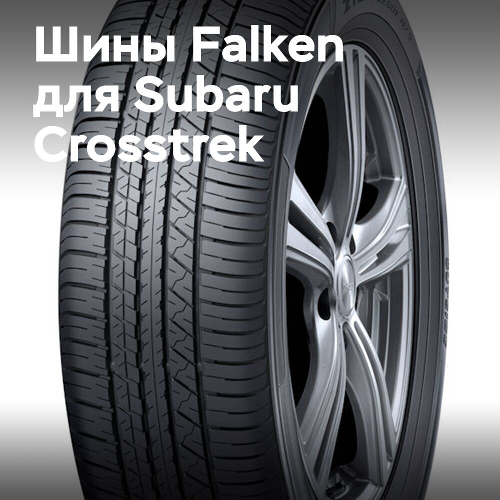Neumáticos Falken OE para Subaru Crosstrek
