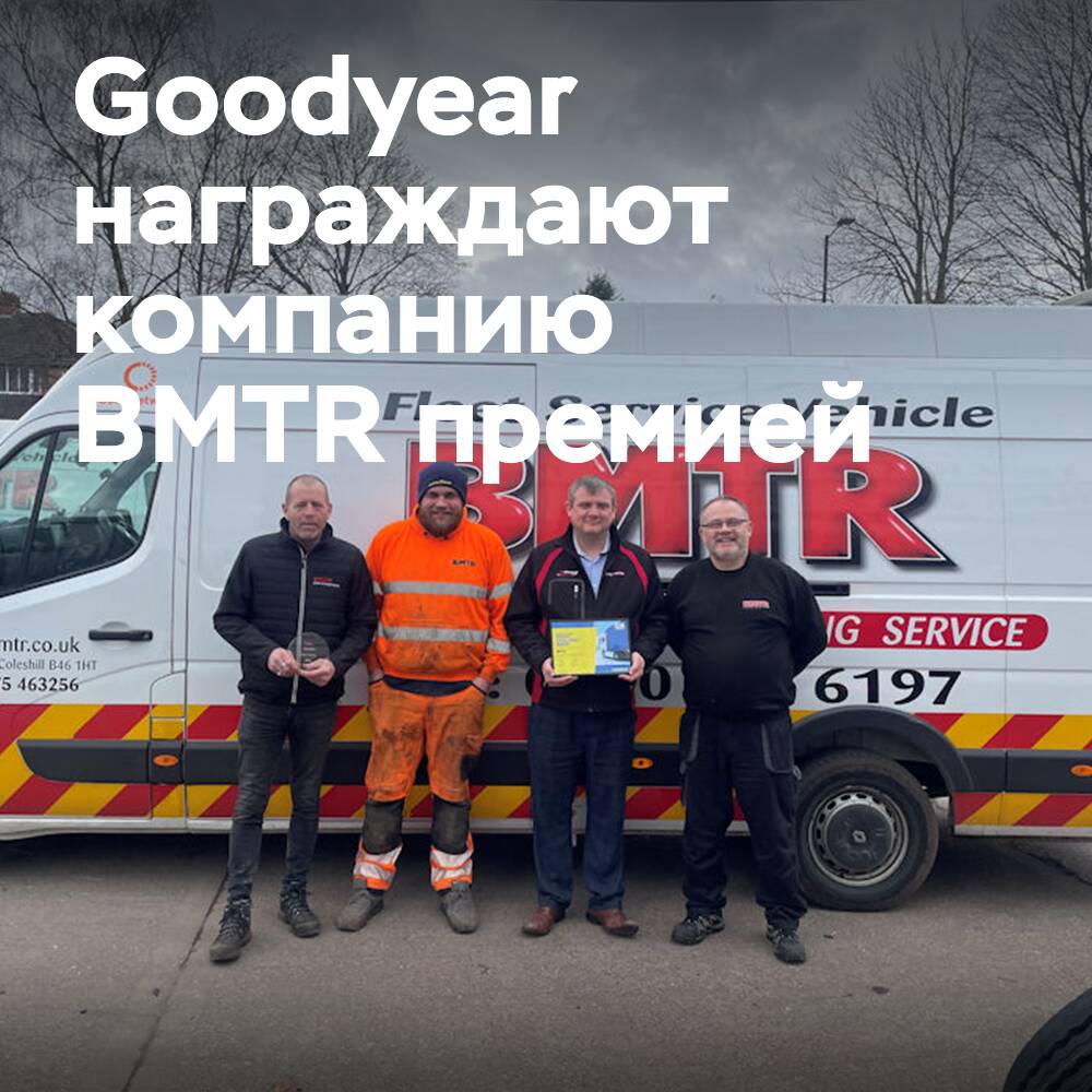 Goodyear premia a su socio británico con el premio TruckForce Award