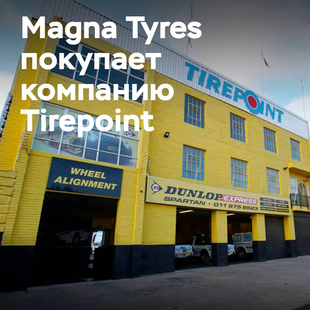 Magna Tyres adquiere la empresa sudafricana Tirepoint