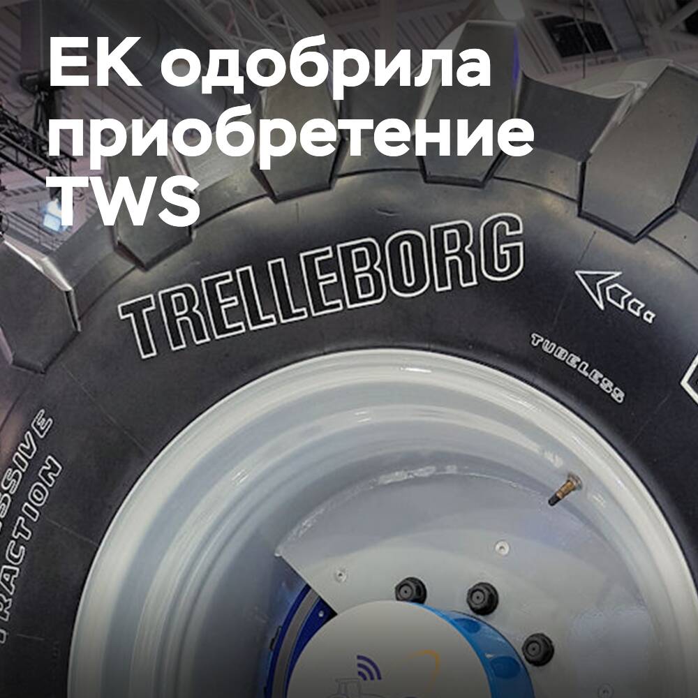 La Comisión Europea (CE) aprobó la adquisición de TWS por parte de Yokohama Rubber