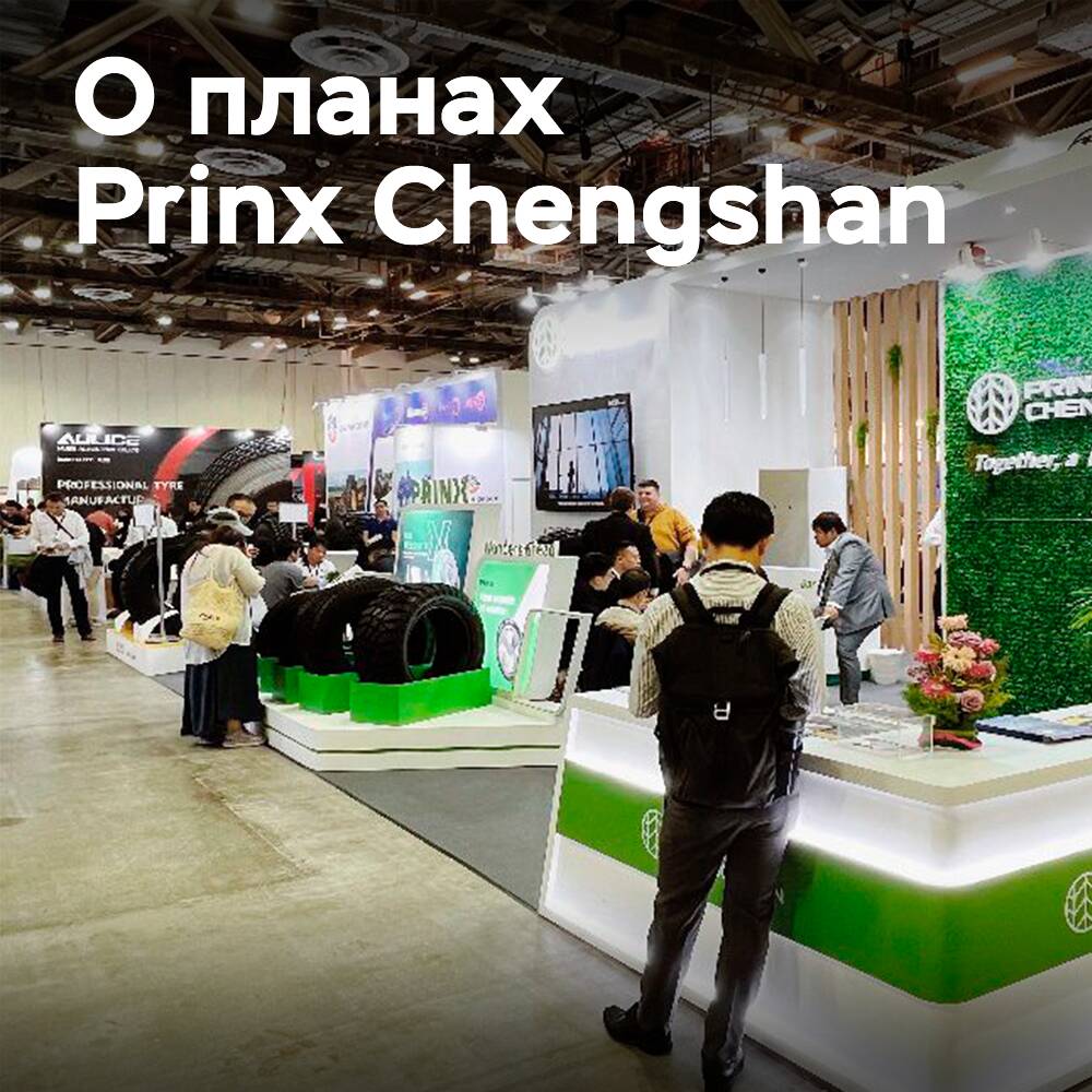 Prinx Chengshan: La producción inteligente es la base del éxito futuro