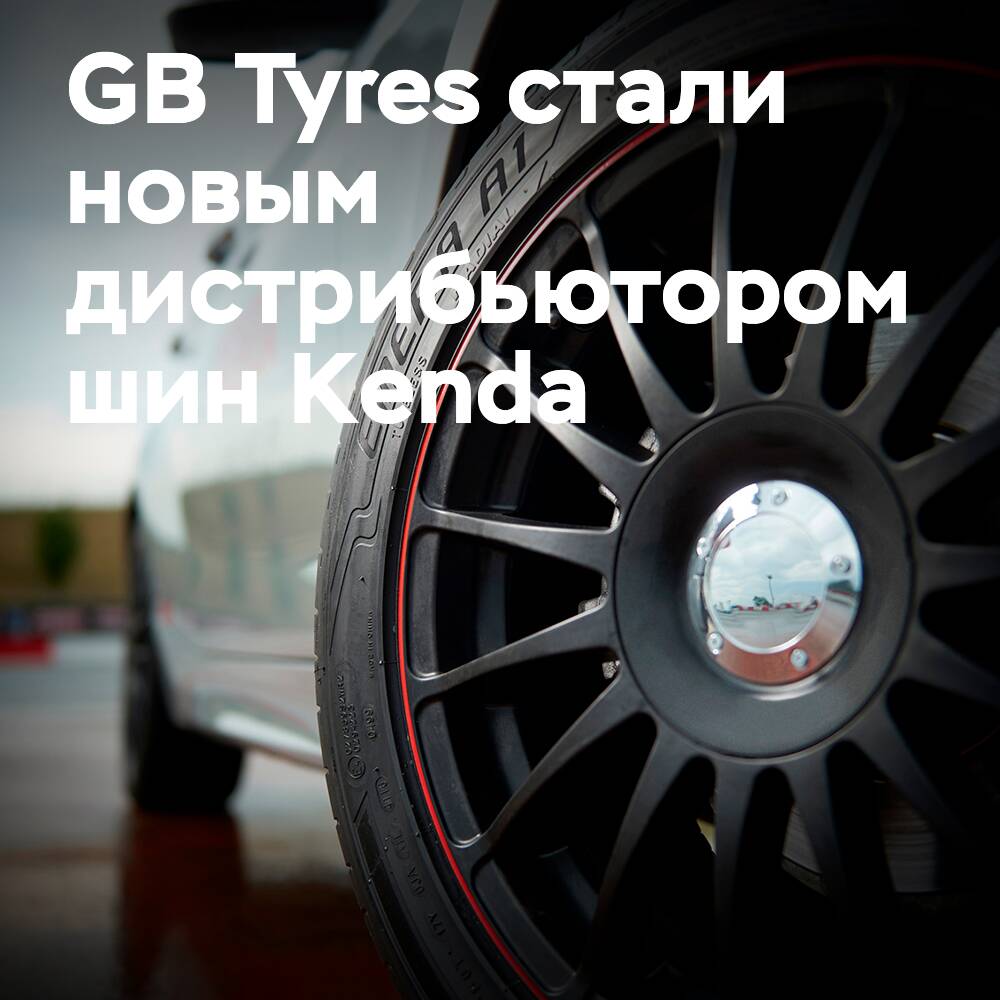 GB Tyres confirma la distribución de Kenda en el Reino Unido
