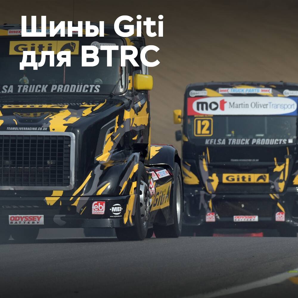 Giti Tire amplía sus suministros de neumáticos para el Campeonato Británico de Carreras de Camiones