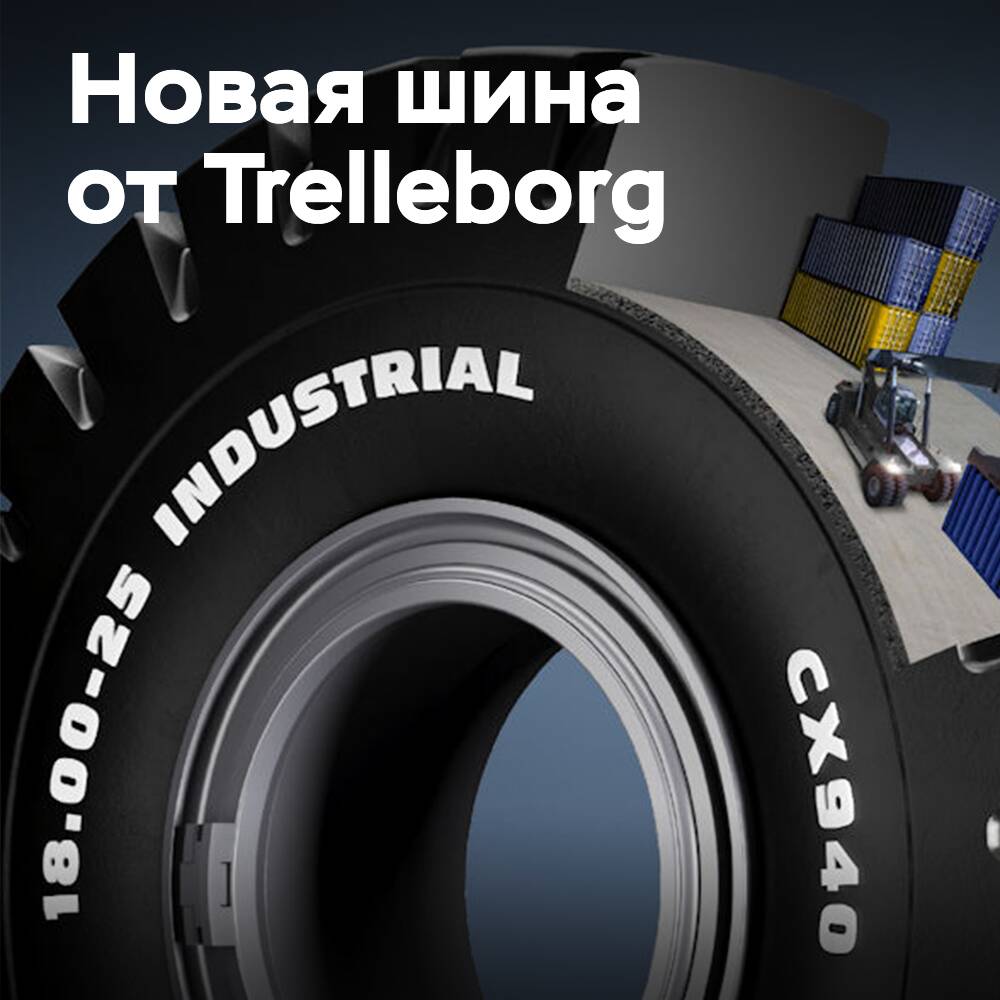 Nueva llanta portuaria Trelleborg CX940