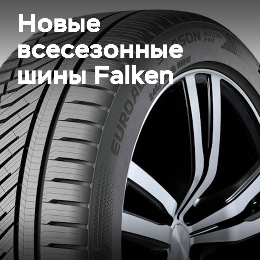 Falken se enfoca en el mercado UHP con sus últimas llantas todo terreno