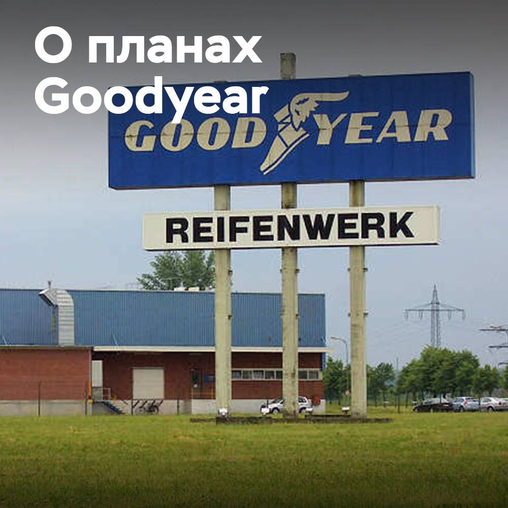 Goodyear cerrará la planta en Philipsburg y abrirá dos nuevos centros de distribución