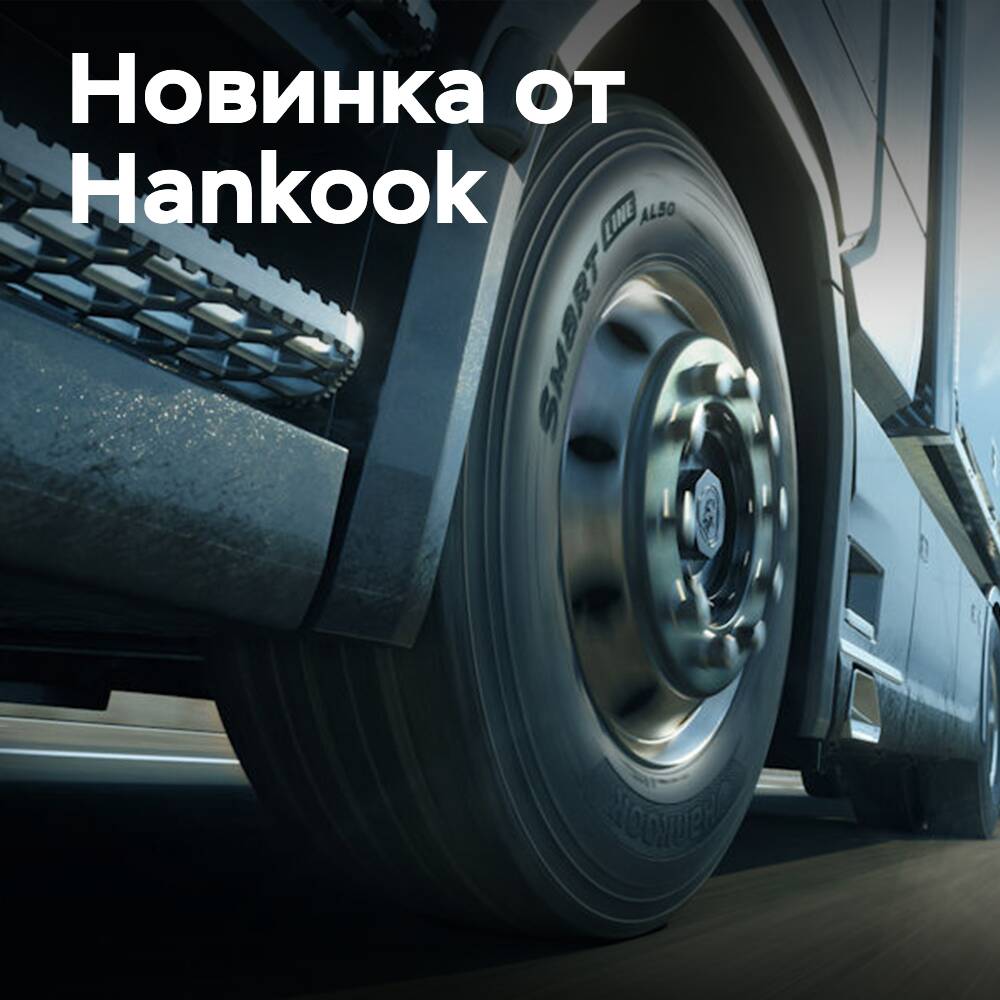 Hankook presenta neumáticos para camiones de última generación