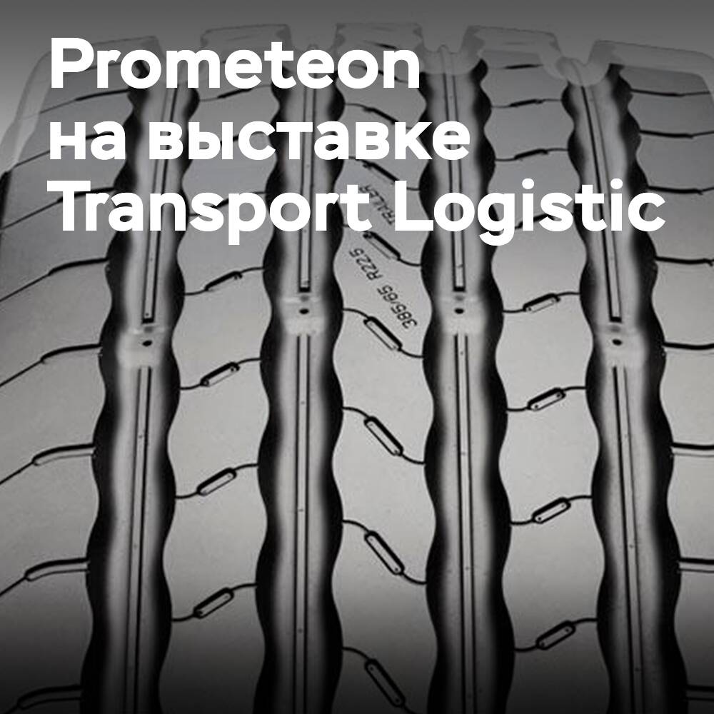 Prometeon debuta en Transport Logistic
