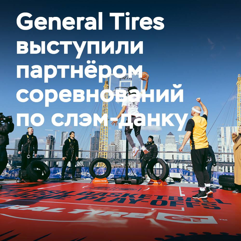 General Tires patrocina las competiciones BBL de mate en vuelo