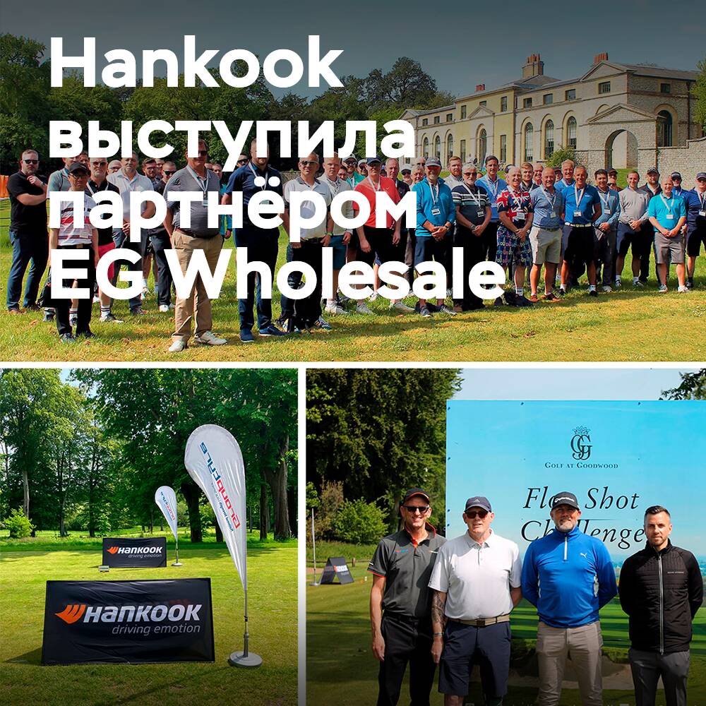Hankook patrocina el día de golf benéfico de EG Wholesale