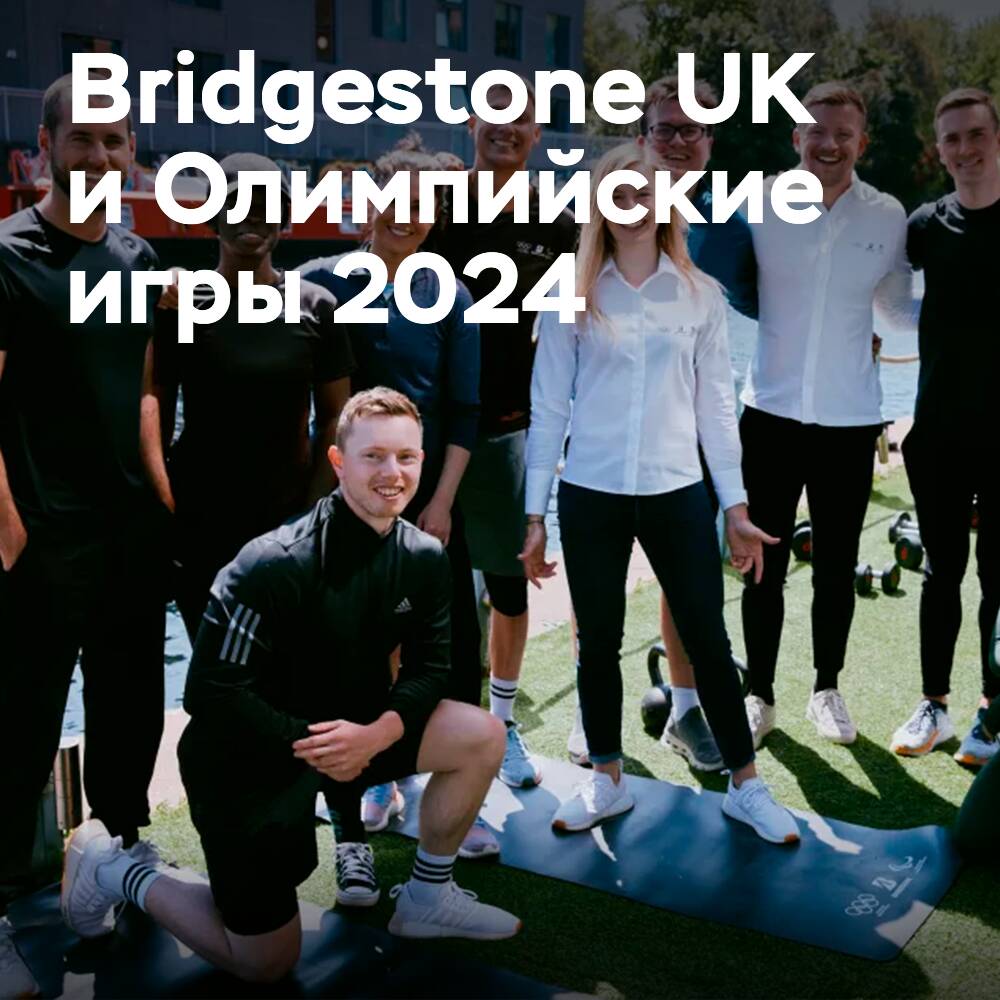 Nuevos embajadores de Bridgestone Reino Unido esperan con interés los Juegos Olímpicos 2024