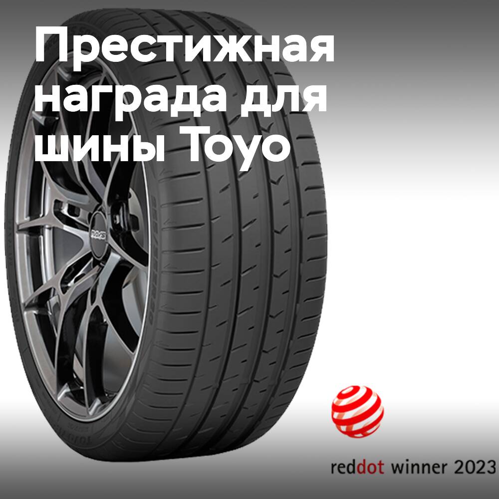El neumático Toyo Proxes Sport 2 UHP ha recibido el premio Red Dot Design Award