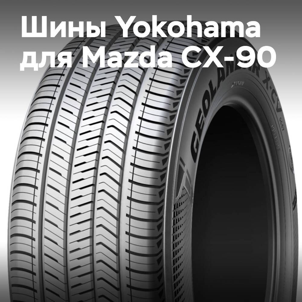 Neumáticos Yokohama Geolandar OE para el nuevo Mazda CX-90