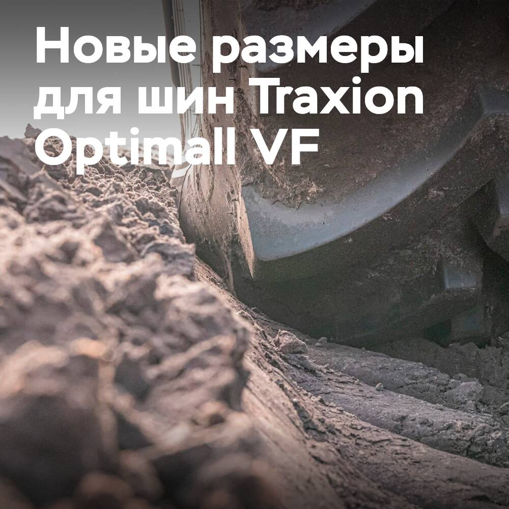 Vredestein amplía la gama de neumáticos para tractores Traxion Optimall VF con 6 tamaños más