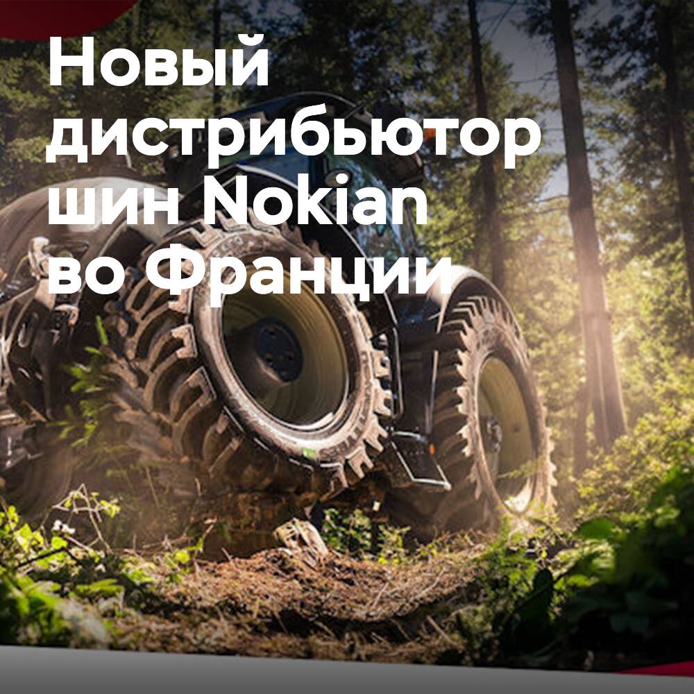 Heuver — distribuidor de neumáticos agrícolas e industriales Nokian en Francia