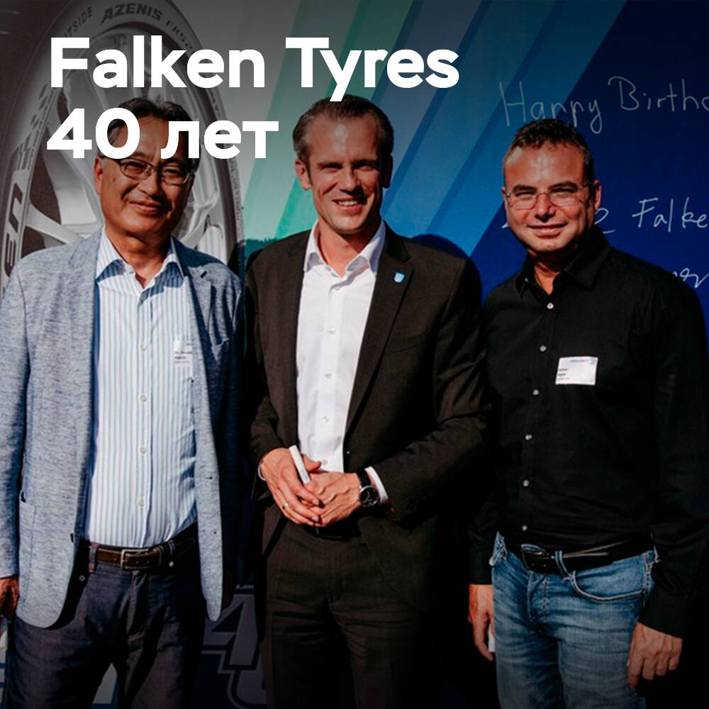 La compañía Falken Tyre cumple 40 años