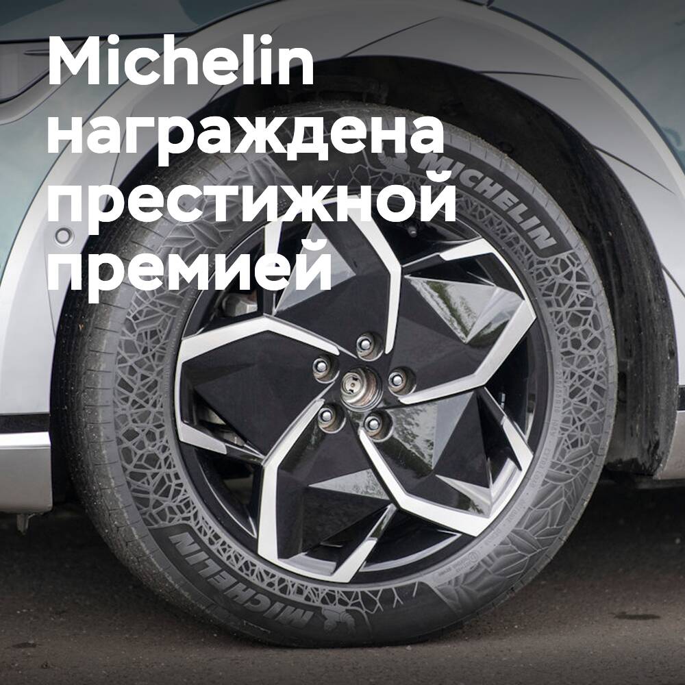 Michelin galardonada por el 45% de neumático ecológico