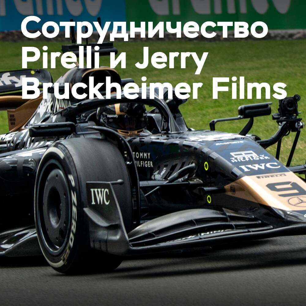 Pirelli será el socio del filme del campeonato mundial de FIA Fórmula 1