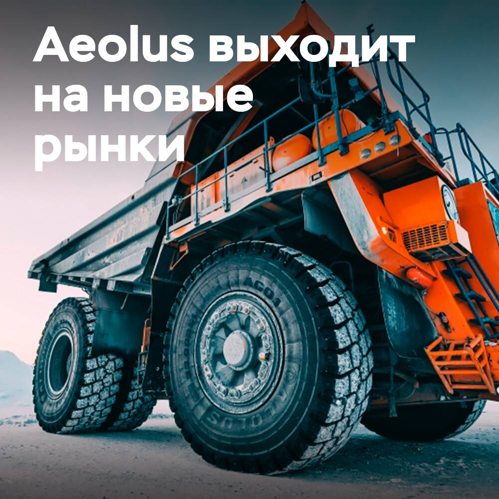 Aeolus llega al mercado OTR en Chile e Indonesia