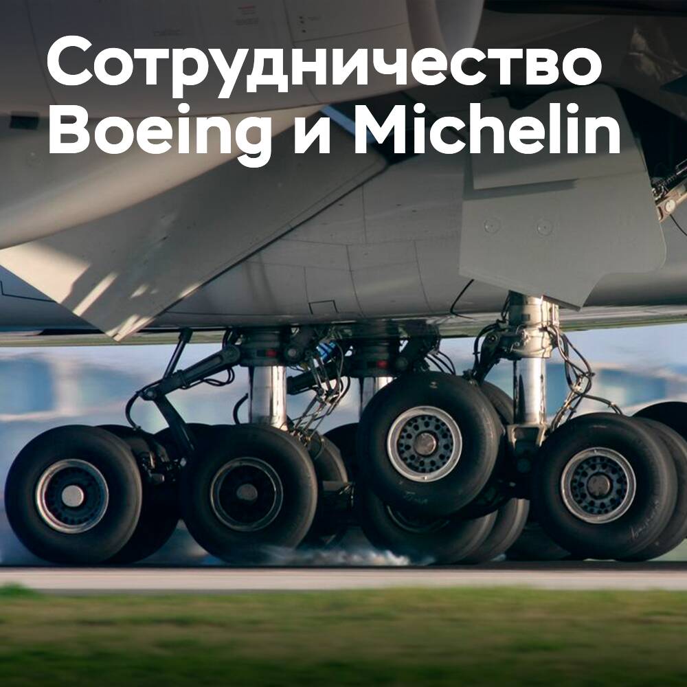 Boeing y Michelin amplían el acuerdo de distribución global