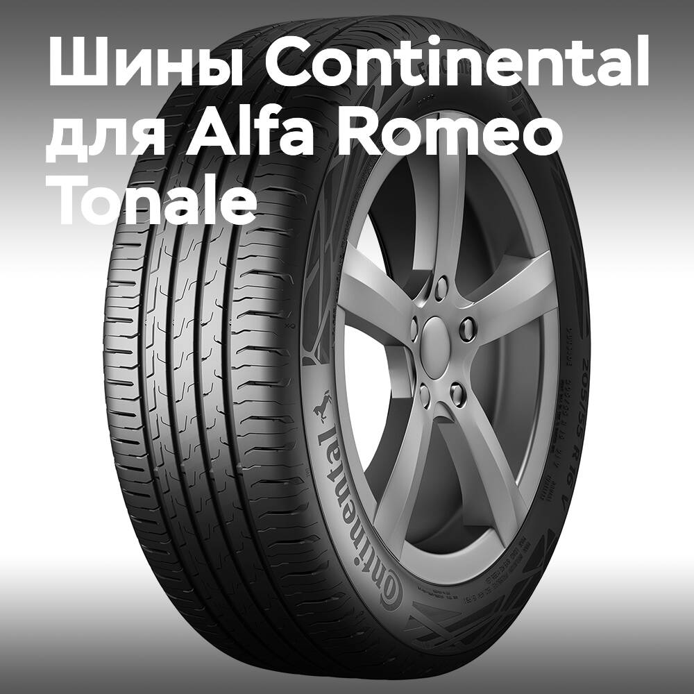 Continental suministrará neumáticos para el Alfa Romeo Tonale