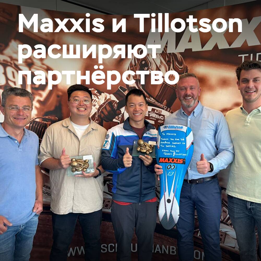 Maxxis y Tillotson han firmado un acuerdo de patrocinio para el karting T4