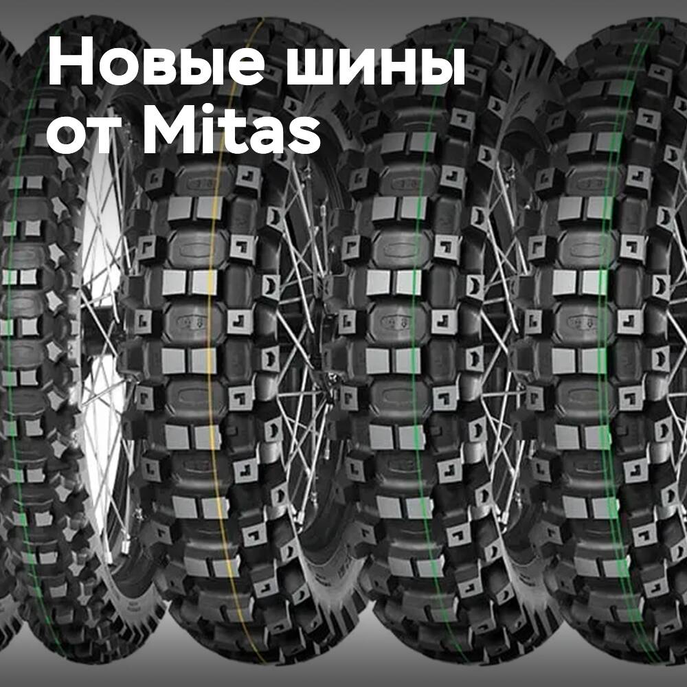 Mitas lanza una nueva gama de neumáticos Terra Force-EX