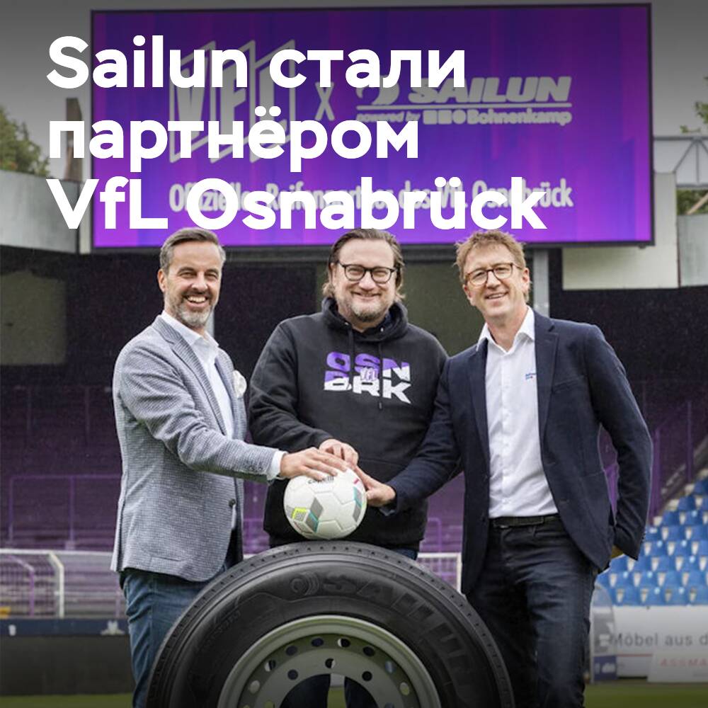 Sailun es el socio premium del club de fútbol VfL Osnabrück