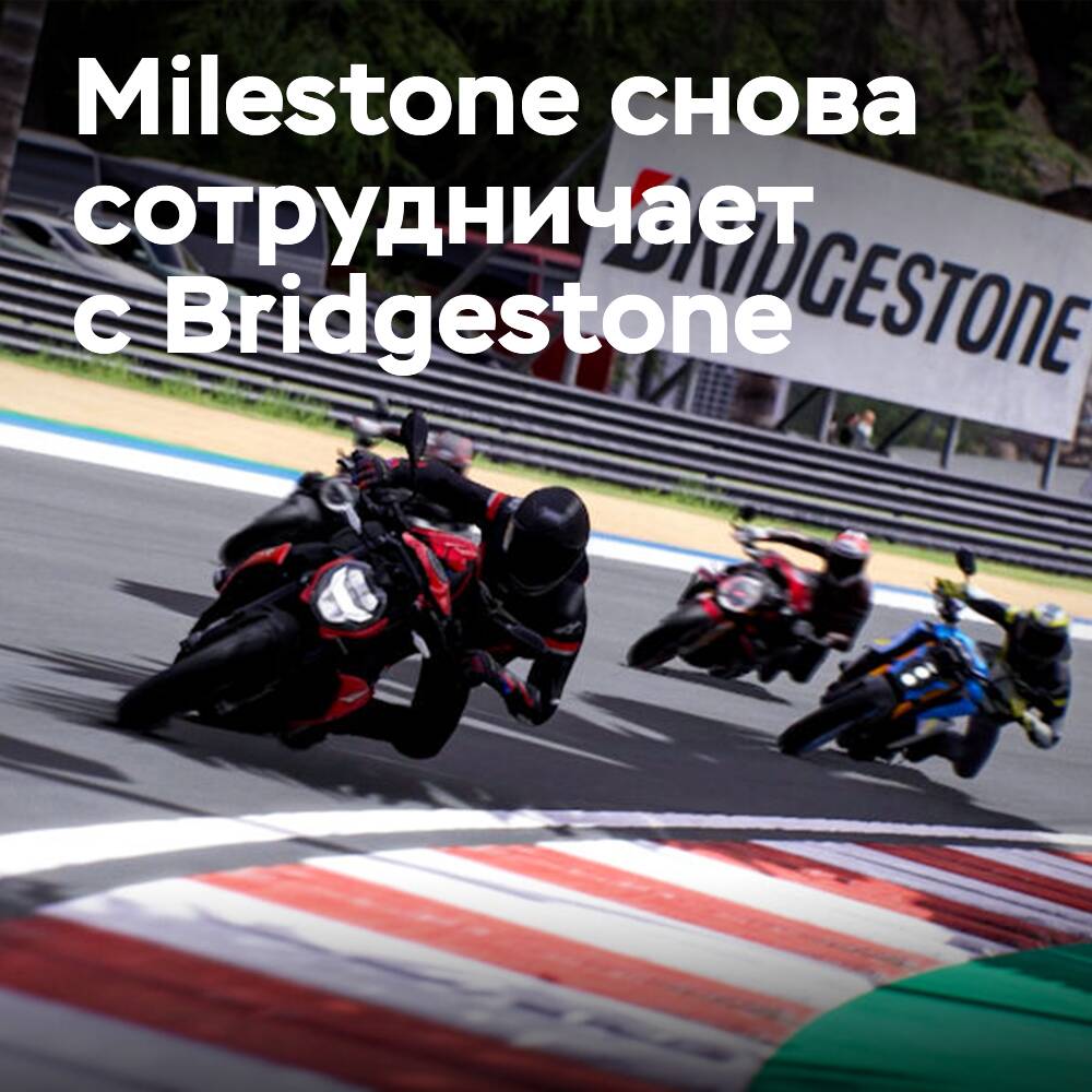 Neumáticos Bridgestone nuevamente se vuelven virtuales en Ride 5