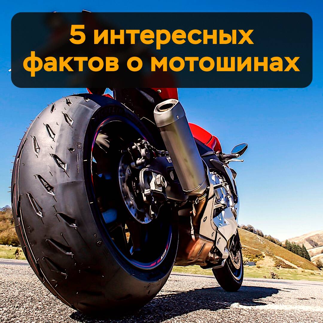 5 interesantes hechos sobre neumáticos para motos