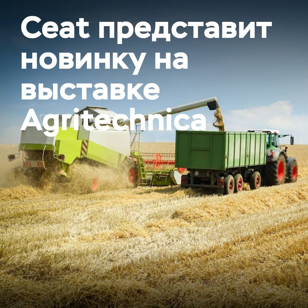 En la feria Agritechnica, Ceat presentará los neumáticos de flotación VF