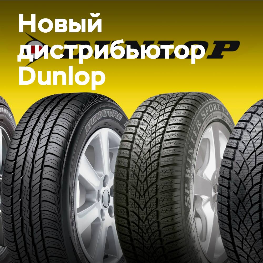 Nuevo distribuidor de Dunlop en Australia y Nueva Zelanda
